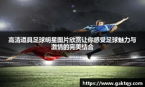 球员伤病管理成各队重点